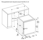 Посудомоечная машина  GAGGENAU Серия 200                                                    
                            DF260100 DF260100
