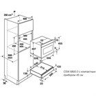 Подогреватель посуды Kuppersbusch CSW 6800.0 S5 CSW 6800.0 S5