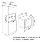 Микроволновая печь  GRAUDE Classic                                                    
                            MWGK 38.1 EL MWGK 38.1 EL